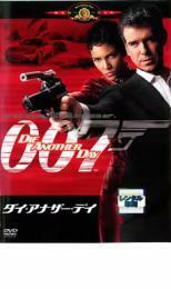 007 ダイ・アナザー・デイ レンタル落ち 中古 DVD
