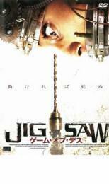 JIGSAW ゲーム・オブ・デス レンタル落ち 中古 DVD