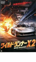 ワイルド・ランナーX2 レンタル落ち 中古 DVD