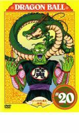 DRAGON BALL ドラゴンボール #20(115～120) レンタル落ち 中古 DVD
