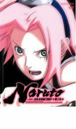 NARUTO ナルト 5th STAGE 2007 巻ノ九 レンタル落ち 中古 DVD