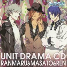 うたの☆プリンスさまっ♪Debut ユニットドラマCD 蘭丸 ＆ 真斗 ＆ レン 中古 CD