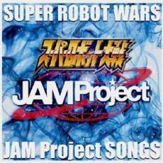 GAME スーパーロボット大戦 シリーズ JAM Project 主題歌集 中古 CD