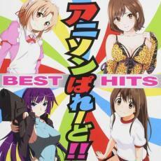 BEST HITS アニソンぱれーど!! 中古 CD