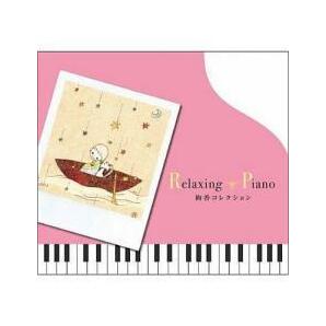 リラクシング・ピアノ 絢香コレクション 中古 CDの画像1
