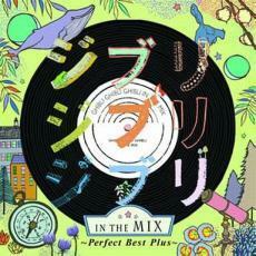 ジブリ ジブリ ジブリ in the MIX Perfect Best Plus 中古 CD