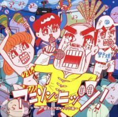 アニソン・ヒッツ! 歌えるアニメソング集 レンタル落ち 中古 CD