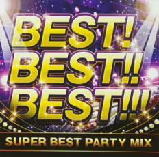 BEST!BEST!!BEST!!! SUPER BEST PARTY MIX 中古 CD