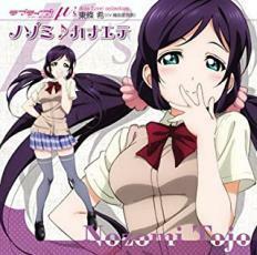 ラブライブ Solo Live from μ’s 東條希 ノゾミ♪カナエテ 中古 CD