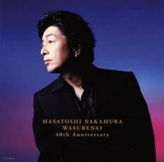 ワスレナイ MASATOSHI NAKAMURA 40th Anniversary 通常盤 中古 CD