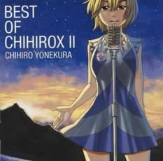 BEST OF CHIHIROX II 通常盤 中古 CD