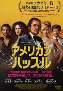 アメリカン ハッスル レンタル落ち 中古 DVD