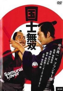 国士無双 レンタル落ち 中古 DVD