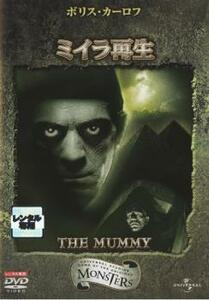 ミイラ再生 The Mummy【字幕】 レンタル落ち 中古 DVD