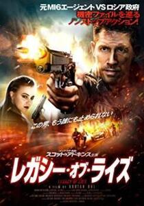 レガシー・オブ・ライズ レンタル落ち 中古 DVD