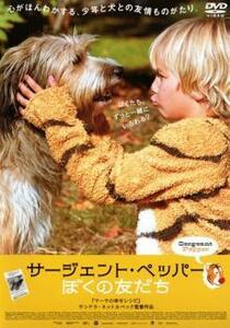 サージェント・ペッパー ぼくの友だち レンタル落ち 中古 DVD