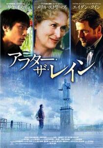 アフター・ザ・レイン レンタル落ち 中古 DVD