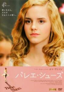 バレエ・シューズ レンタル落ち 中古 DVD