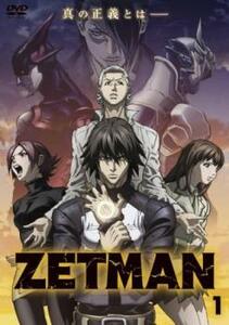 ZETMAN 1(第1話～第3話) レンタル落ち 中古 DVD