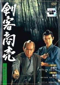 剣客商売 第2シリーズ 1(1話、2話) レンタル落ち 中古 DVD