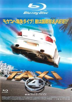 Yahoo!オークション -「taxi4」(映画) (DVD)の落札相場・落札価格