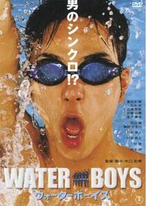 ウォーターボーイズ WATER BOYS レンタル落ち 中古 DVD