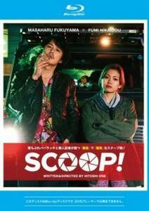 SCOOP! ブルーレイディスク レンタル落ち 中古 ブルーレイ