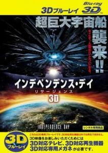 インデペンデンス・デイ リサージェンス 3D ブルーレイディスク レンタル落ち 中古 ブルーレイ