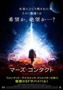 マーズ・コンタクト レンタル落ち 中古 DVD