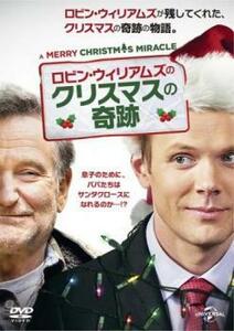 ロビン・ウィリアムズのクリスマスの奇跡 レンタル落ち 中古 DVD