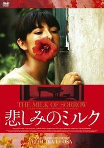 悲しみのミルク【字幕】 レンタル落ち 中古 DVD