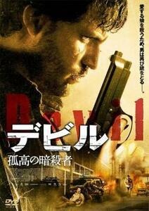 デビル 孤高の暗殺者 レンタル落ち 中古 DVD