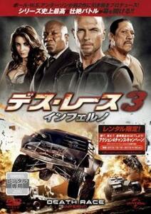 デス・レース 3 インフェルノ レンタル落ち 中古 DVD