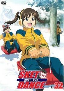 SKET DANCE スケットダンス R-32(63話、64話) レンタル落ち 中古 DVD