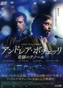 アンドレア・ボチェッリ 奇跡のテノール【字幕】 レンタル落ち 中古 DVD