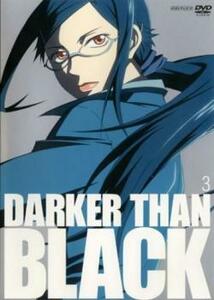 DARKER THAN BLACK 黒の契約者 3(第6話～第8話) レンタル落ち 中古 DVD