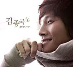 Eleventh Story Kim Jong Kook Vol. 6 輸入盤 中古 CD