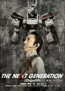 THE NEXT GENERATION パトレイバー 第7章 レンタル落ち 中古 DVD