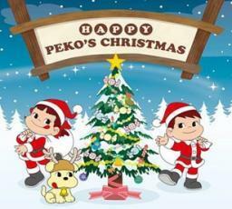 HAPPY PEKO’S CHRISTMAS クリスマス ペコちゃん 中古 CD
