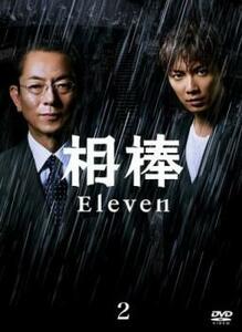 相棒 season11 Vol.2(第2話) レンタル落ち 中古 DVD