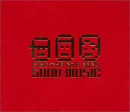 GOOD MUSIC 中古 CD