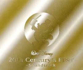 20th Century’s Best Soundtrack センチュリーズ・ベスト サウンドトラック 2CD レンタル落ち 中古 CD