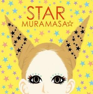 [国内盤CD] ムラマサ☆STAR