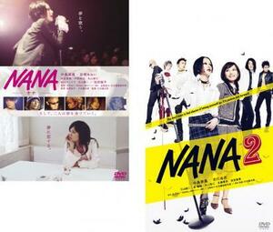 NANAnana все 2 листов NANA,NANA2 прокат комплект б/у DVD