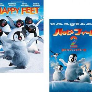 ハッピー フィート 全2枚 + 2 踊るペンギンレスキュー隊 レンタル落ち セット 中古 DVDの画像1