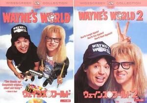 ウェインズ・ワールド 全2枚 1、2 レンタル落ち セット 中古 DVD