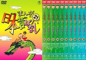 まんが日本昔ばなし 全10枚 21、22、23、24、25、26、27、28、29、30 レンタル落ち セット 中古 DVD