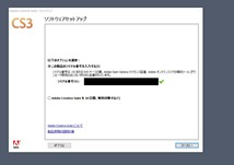 A-05063●Adobe Creative Suite 3 Production Premium Windows 日本語版 認証不要(CS3 Indesign Photoshop Illustrator Acrobat 9 Pro)_画像6