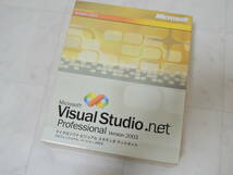 A-04913●Microsoft Visual Studio .net Professional 2003 日本語版(マイクロソフト ビジュアル スタディオ ドットネット Visualstudio)_画像1