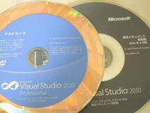 A-04921●Microsoft Visual Studio 2010 Professional Edition 日本語 アカデミック版(マイクロソフト ビジュアル スタディオ)_画像3